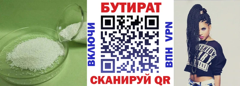 БУТИРАТ жидкий экстази  даркнет сайт  блэк спрут как войти  Кирсанов 