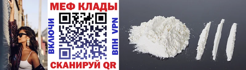 Мефедрон VHQ  Кирсанов 